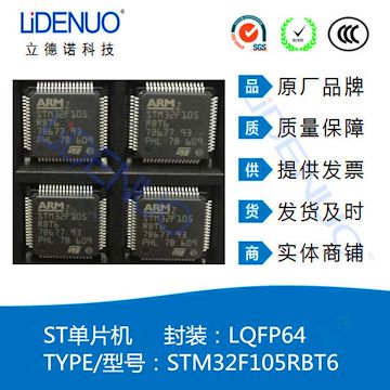 STM32F105RBT6，ST单片机