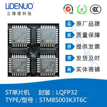 STM8S003K3T6C 封装LQFP-32