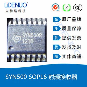 无线遥控接收SYN500R SSOP16 超外差接收IC SYNOXO原装