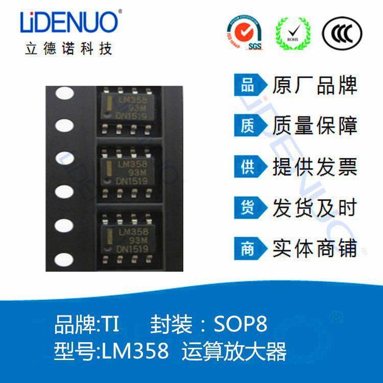 LM358 LM358DR2G运算放大器