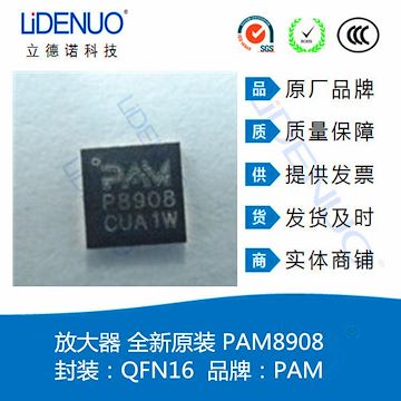 耳机/音响放大器 全新原装 PAM8908 PAM8908JER PAM P8908 贴片IC QFN-16